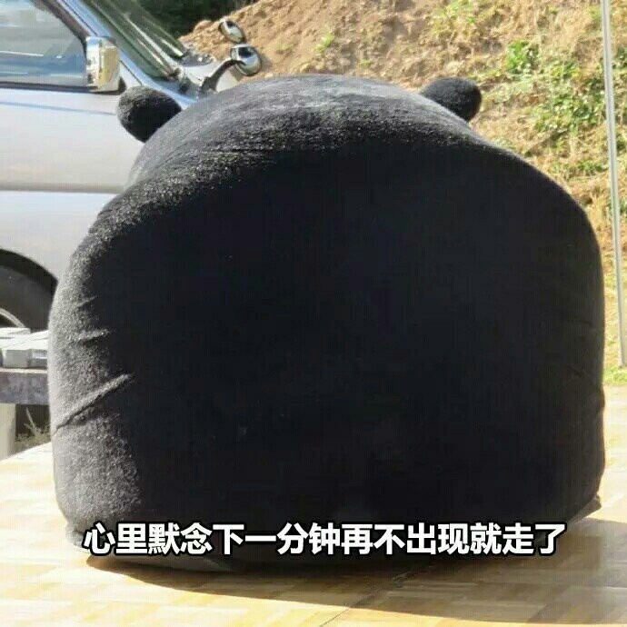 心里默念下一分钟再不出现就走了好想骂你,却又舍不得把灯柱子上的小