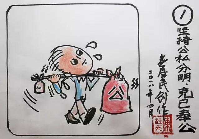 87岁宁波“漫画爷爷”走红 手绘《廉洁自律准则》