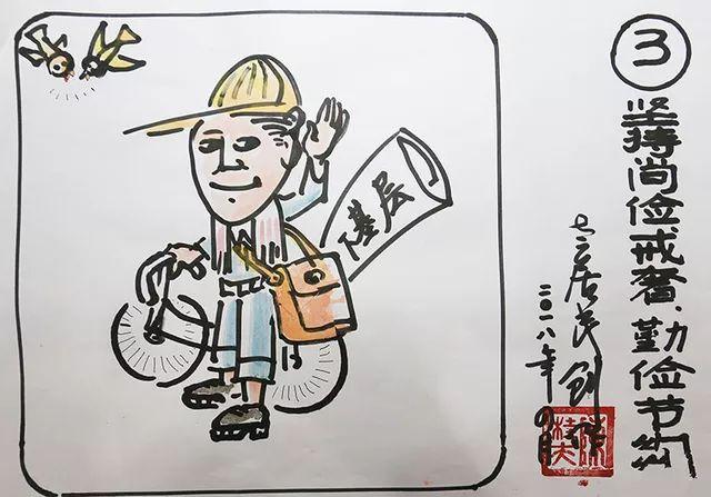 87岁宁波“漫画爷爷”走红 手绘《廉洁自律准则》