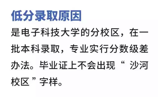 2018高考录取出现“断档”