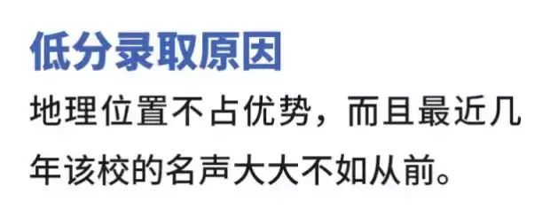 2018高考录取出现“断档”