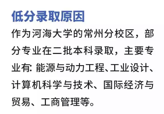 2018高考录取出现“断档”