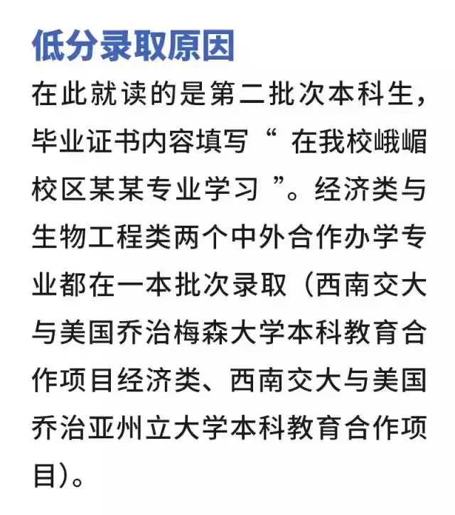 2018高考录取出现“断档”