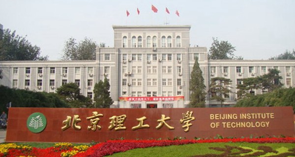 北大、北理工、北工大、对外经贸大学公布2018高考录取情况