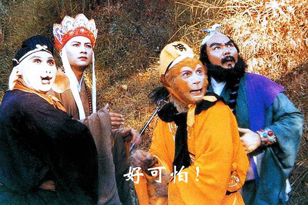 个的外貌特征都比较鲜明,对比起唐僧和沙僧看起来不凶残也不暴躁来说