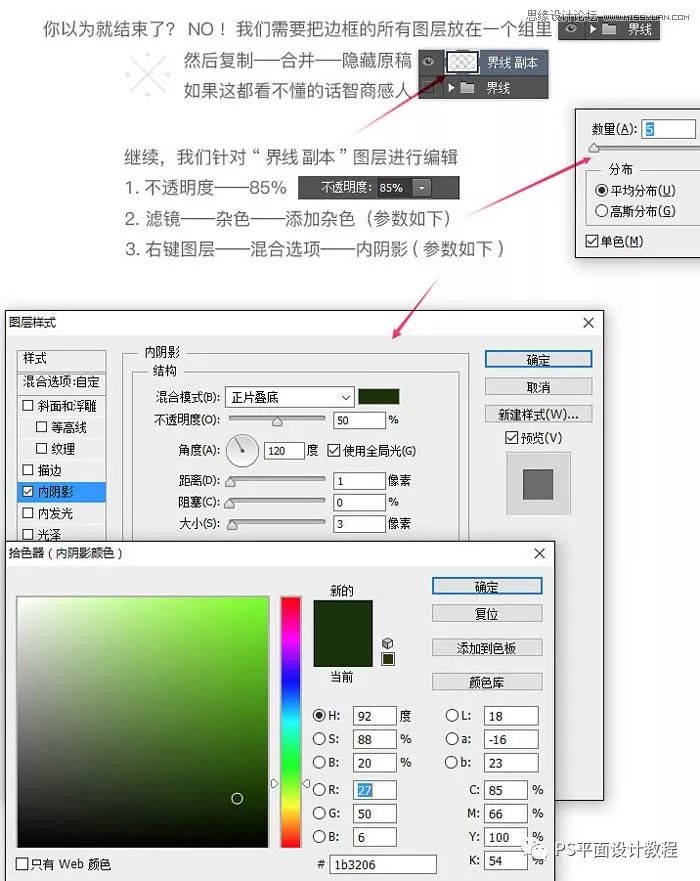 怎样画足球场地(纯手工教你用PS绘制一个立体化的足球场)