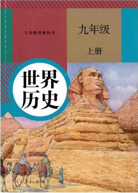 雨说课后题(九年级开学这三科课本大变样！不关注将影响一学期)