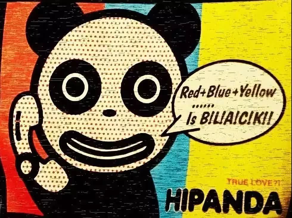 hipanda算什么档次 第六搜索ipanda - 汽车时代网