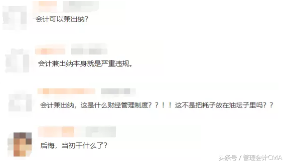 工作一年就贪污的90后女会计：我是怎么被发现的？……