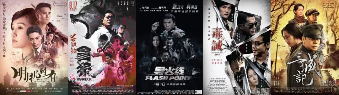 重温老港片海报的百无禁忌