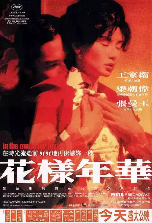 重温老港片海报的百无禁忌