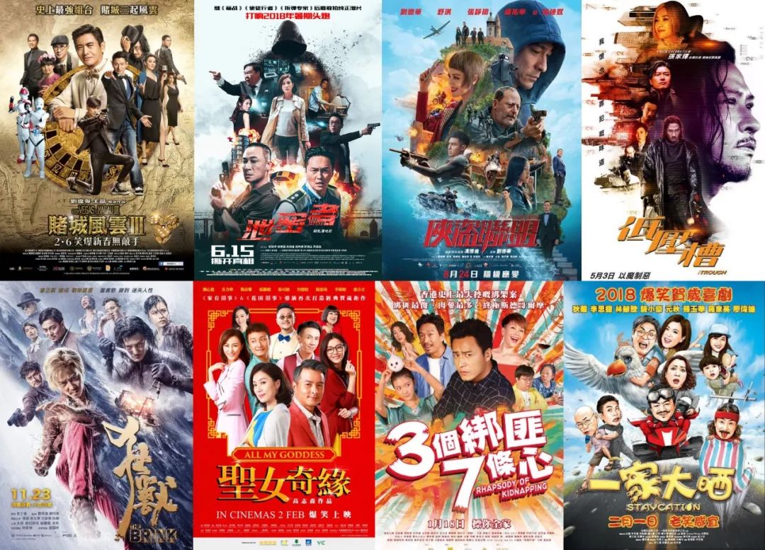 重温老港片海报的百无禁忌