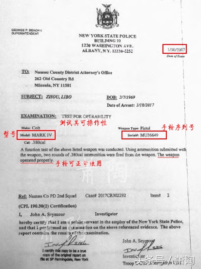 周立波一案的枪检报告和涉事手枪档案照片的公布 解开了一大谜团
