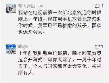 奥运会开幕式持续了多久（今天，北京奥运会开幕10年了！）