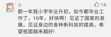 奥运会开幕式持续了多久（今天，北京奥运会开幕10年了！）