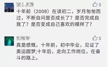 奥运会开幕式持续了多久（今天，北京奥运会开幕10年了！）