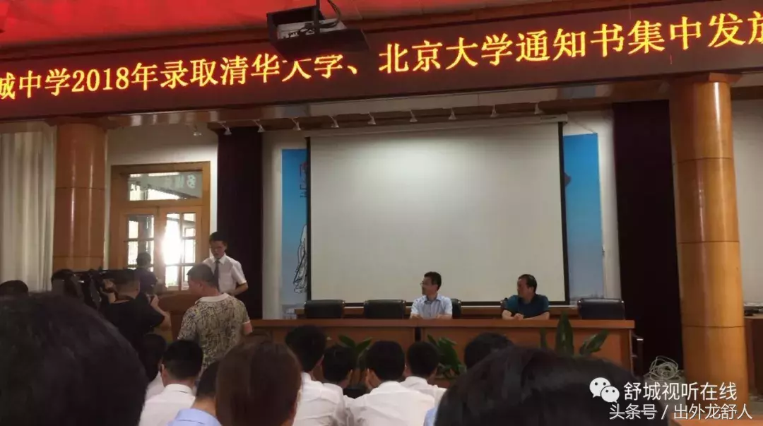 安徽舒城：舒城中学举行北京大学清华大学录取通知书集中发放仪式
