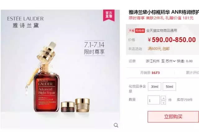 如何半价买到正品护肤品？看了这个，以后再也不用吃土了……