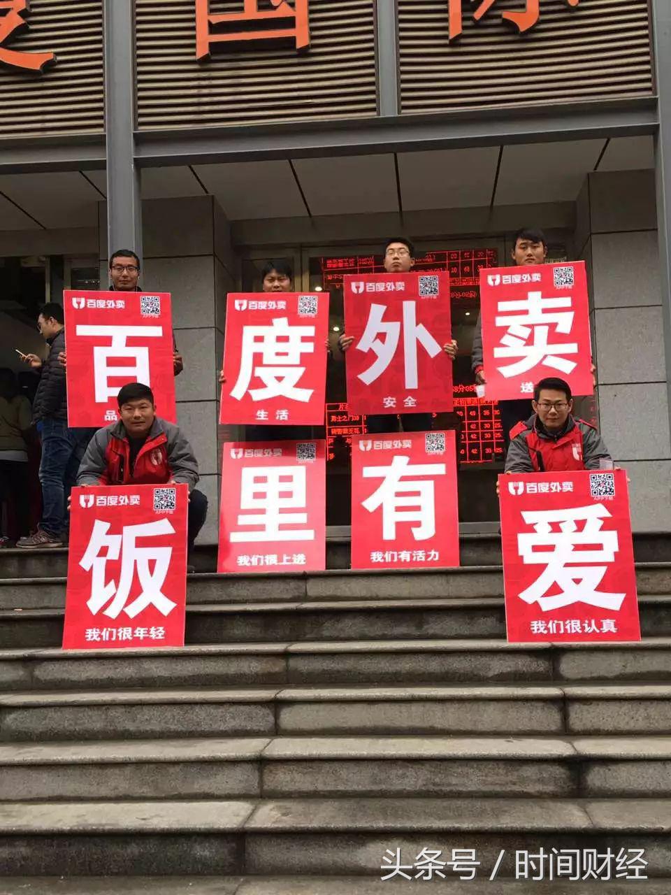 百度外卖代理商“被坑”调查：如何从100万到“一无所有”