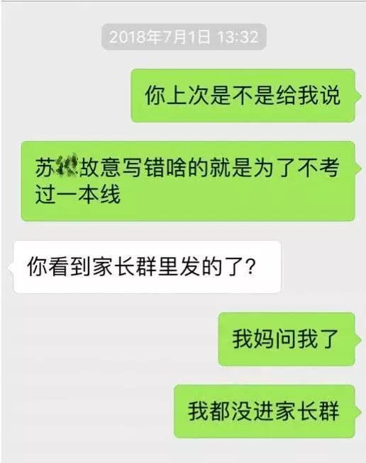 “高考答题卡掉包”子虚乌有，追究相关人员责任迫在眉睫