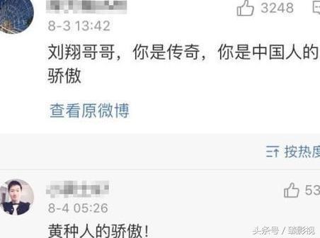 中国田径第一人刘翔，我们欠你的道歉已经十年了，你是华人的骄傲
