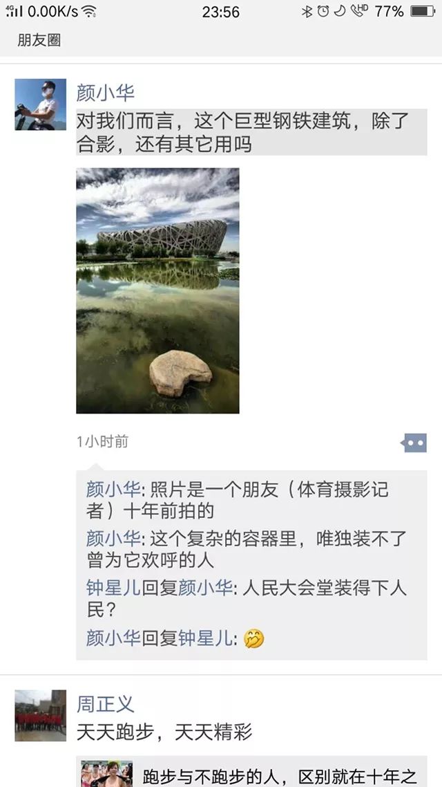 我们的十年：一次次的生死两茫茫，一次次的在朋友圈相见不相逢