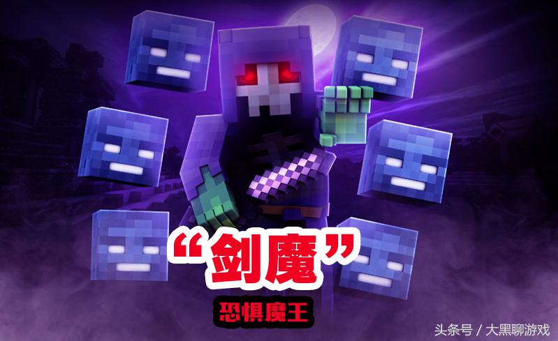 Minecraft五大用剑高手，僵尸猪人是“剑豪”，后两位人见人跑！