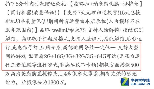 548元！拼多多买的苹果7P到底靠谱吗？