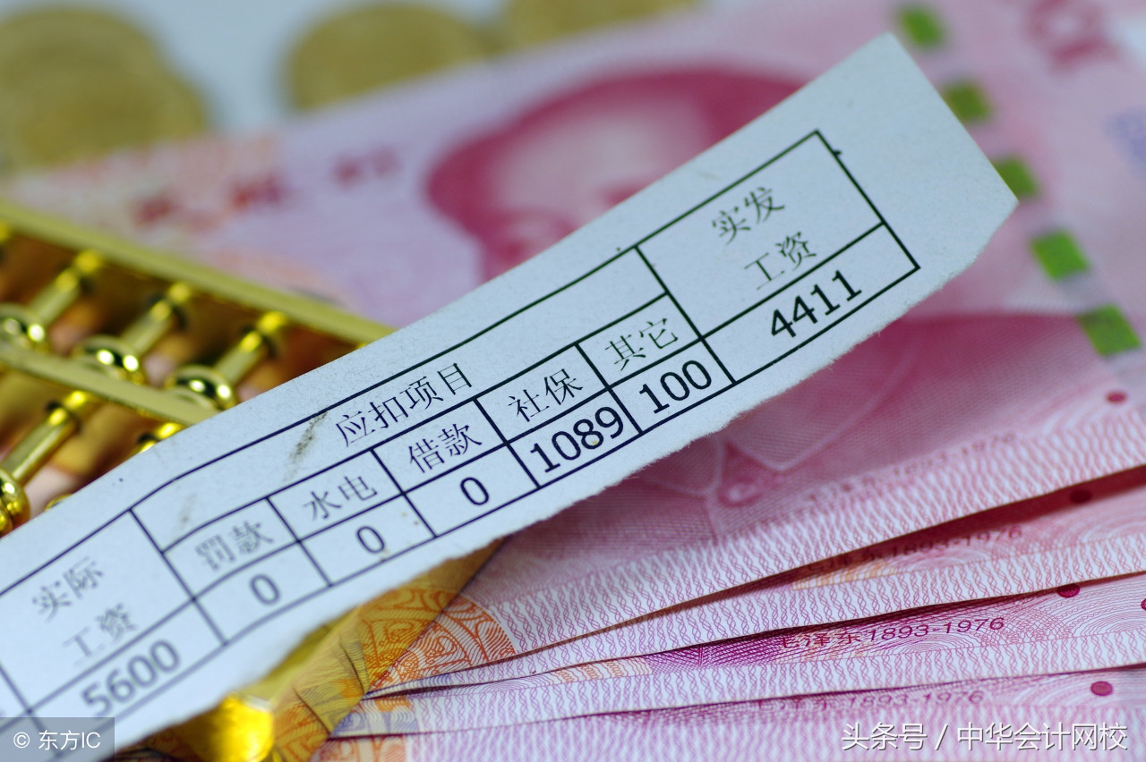 社保、个税如何进行账务处理？两种方案对比后，聪明的会计都……