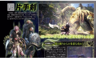 《怪物猎人：世界》新手指南 这几把武器帮你度过萌新期