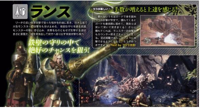 《怪物猎人：世界》新手指南 这几把武器帮你度过萌新期