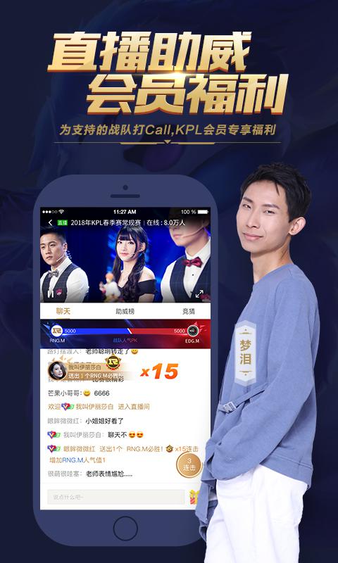 王者榮耀電競(jìng)助手（王者榮耀助手8月版本更新，三大功能打開全新視角）