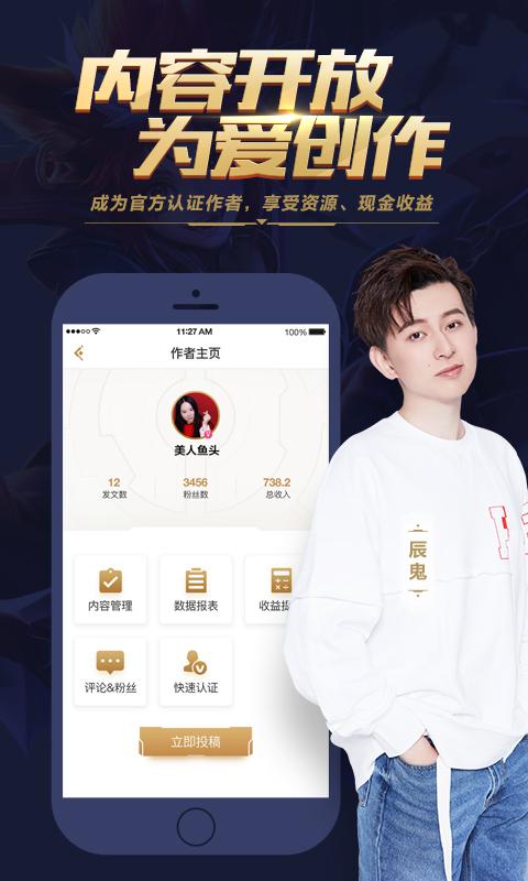 王者榮耀電競(jìng)助手（王者榮耀助手8月版本更新，三大功能打開全新視角）