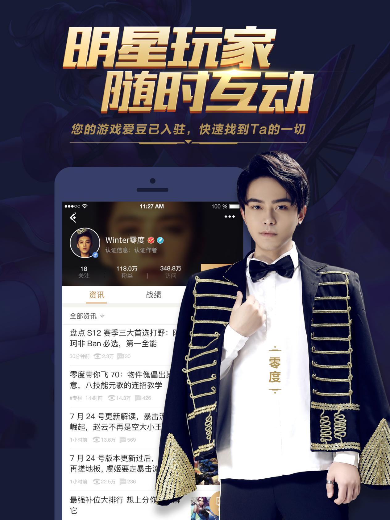 王者榮耀電競(jìng)助手（王者榮耀助手8月版本更新，三大功能打開全新視角）