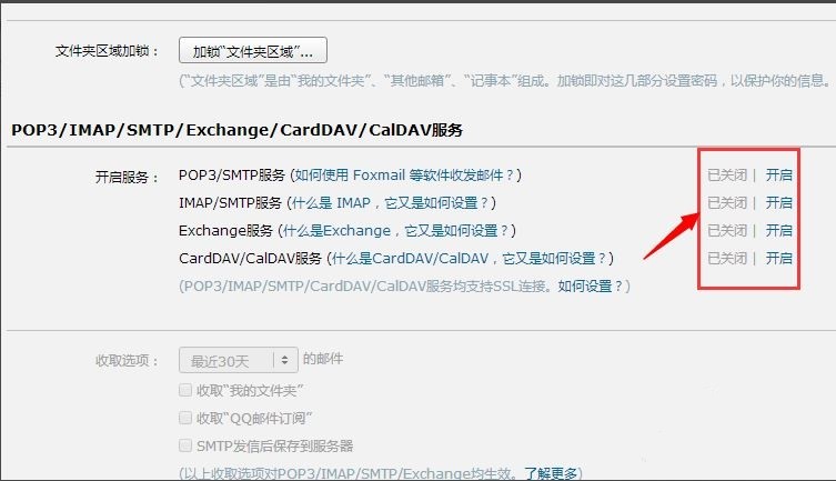 qq邮箱在线（qq邮箱在线文档打不开）-第5张图片-科灵网