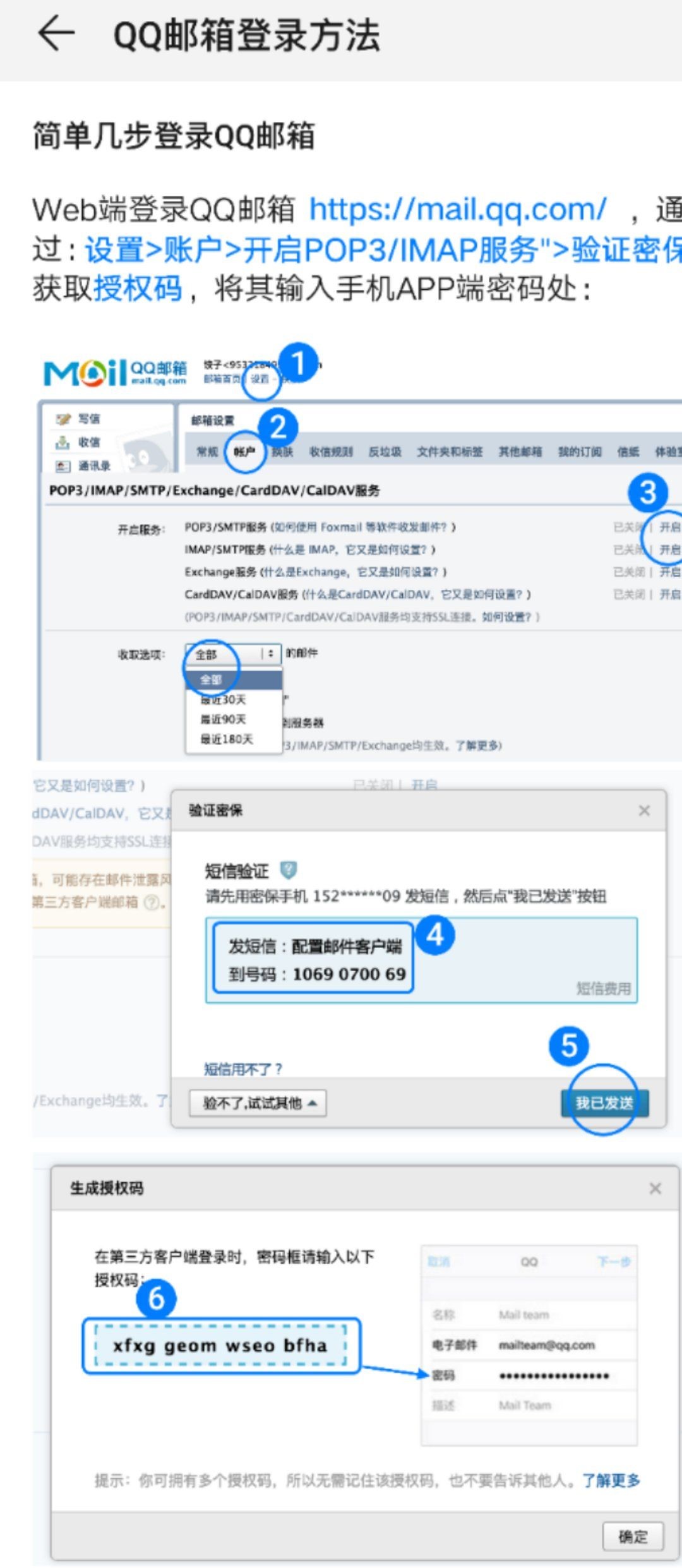 qq邮箱在线（qq邮箱在线文档打不开）-第10张图片-科灵网