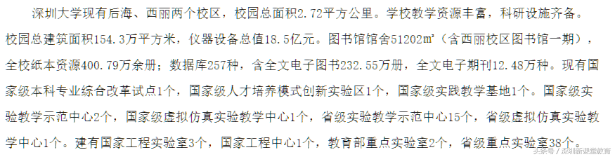 为什么很多高考生宁愿放弃211、985学校，也要报考深圳大学？