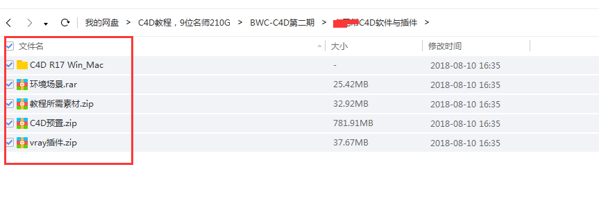 精品设计师必备C4D软件教程：265G最新C4D从入门到精通教程