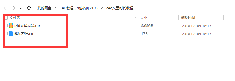 精品设计师必备C4D软件教程：265G最新C4D从入门到精通教程