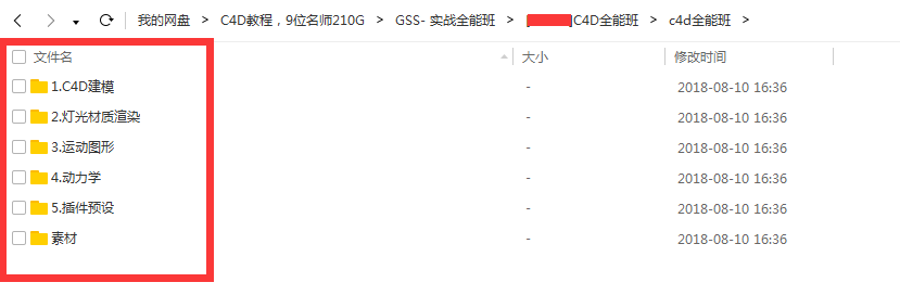 精品设计师必备C4D软件教程：265G最新C4D从入门到精通教程