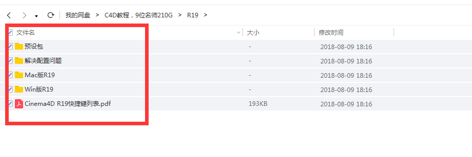 精品设计师必备C4D软件教程：265G最新C4D从入门到精通教程