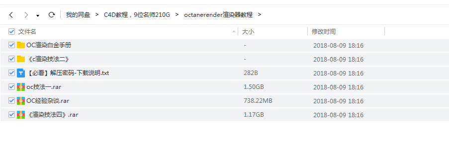 精品设计师必备C4D软件教程：265G最新C4D从入门到精通教程