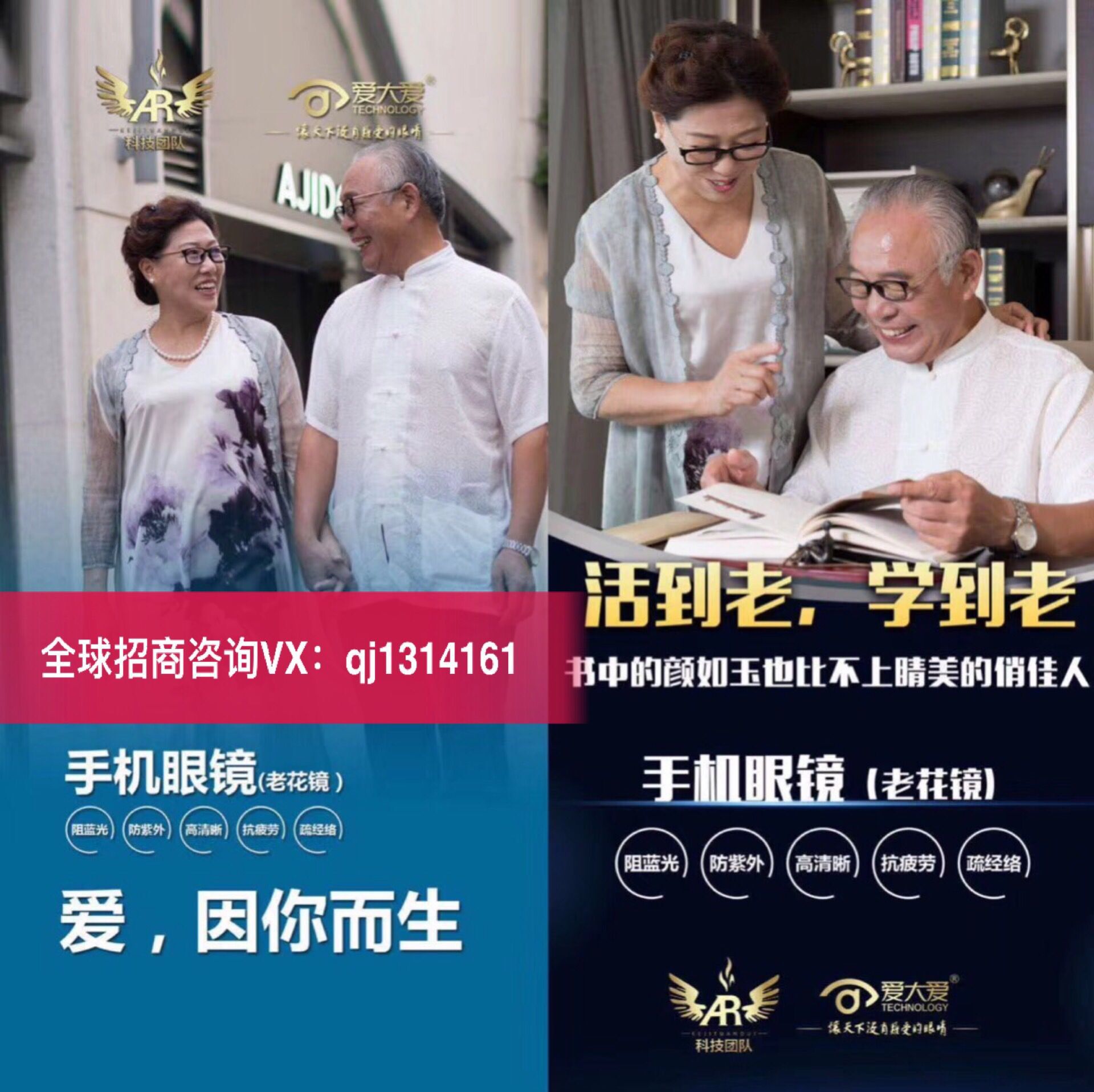 爱大爱手机眼镜官网