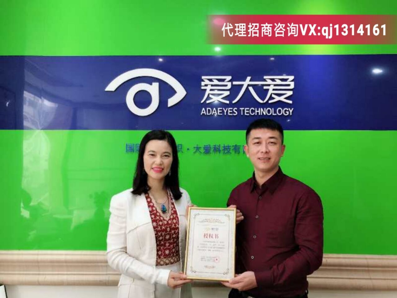 爱大爱手机眼镜官网