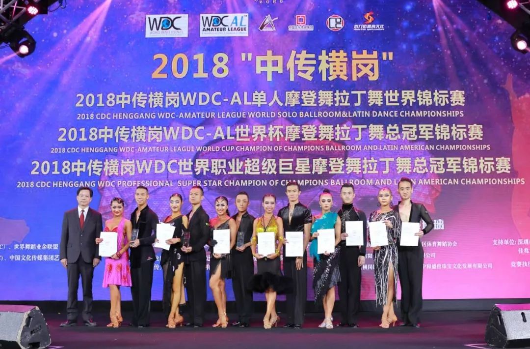 深圳世界杯拉丁舞舞蹈视频(2018中传-横岗WDC、WDC-AL摩登舞拉丁舞世锦赛落幕)