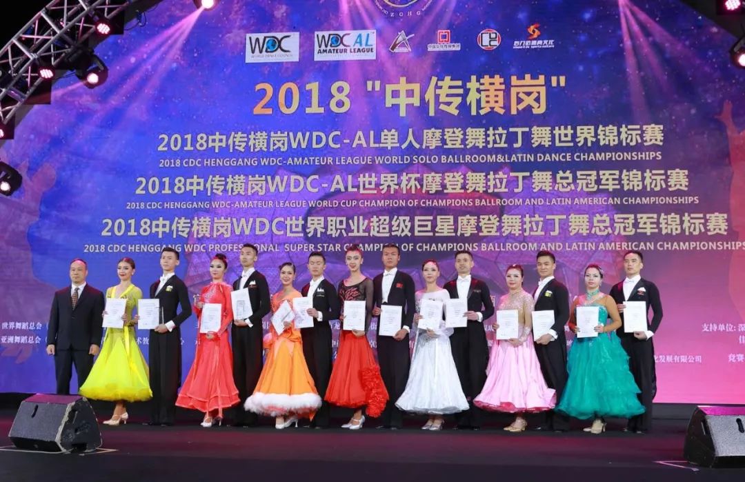 2017wdc世界杯直播(2018中传-横岗WDC、WDC-AL摩登舞拉丁舞世锦赛落幕)