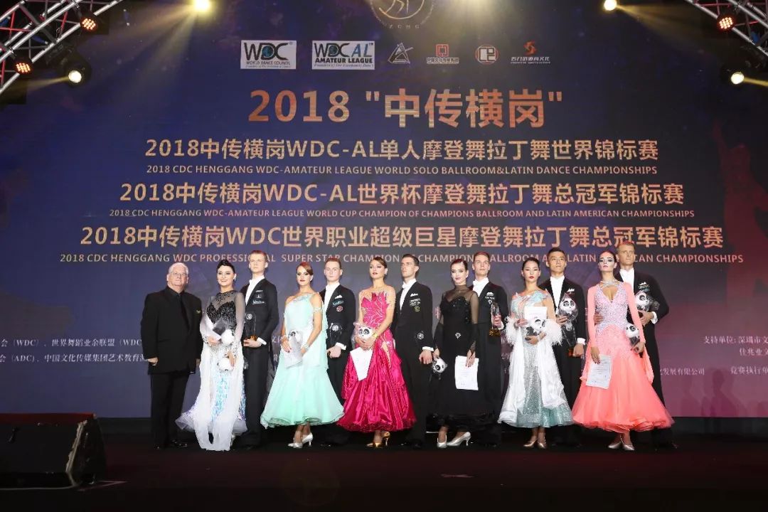 深圳世界杯拉丁舞舞蹈视频(2018中传-横岗WDC、WDC-AL摩登舞拉丁舞世锦赛落幕)