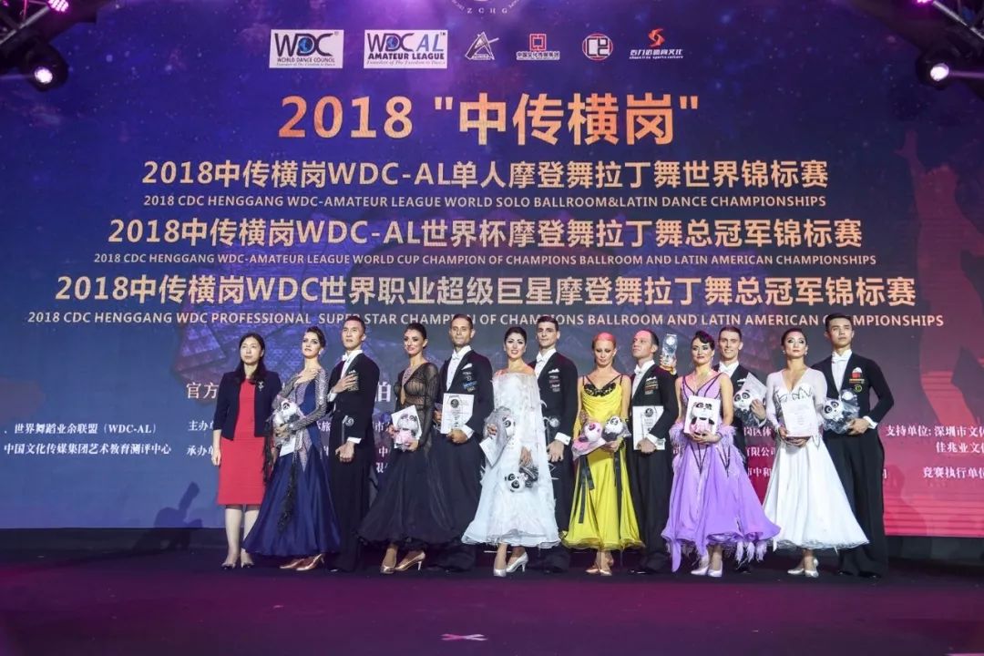 深圳世界杯拉丁舞舞蹈视频(2018中传-横岗WDC、WDC-AL摩登舞拉丁舞世锦赛落幕)