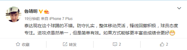 中超天津泰达vs河南建业视频直播(中超阿奇姆彭单刀破门天津泰达2-0河南建业，赛后声音集锦！)