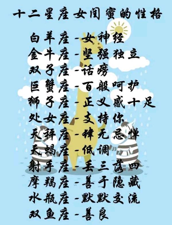 十二星座女闺蜜，白羊座是个女神经，水瓶座居然粘人了
